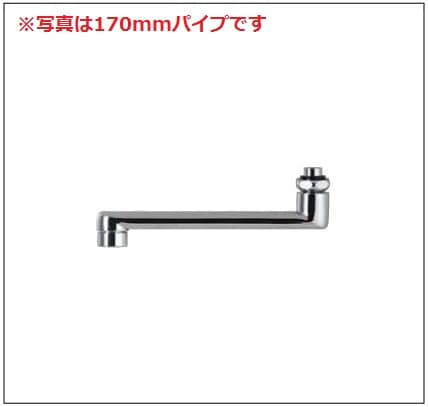 Z520-24】混合栓用ワイドパイプ13（1/2）用 240mm｜【公式】KVK