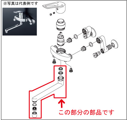 Z520F-24】吐水口ユニット 240mm（泡沫付）｜【公式】メーカー