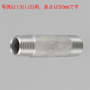 Z699-300】ステンレスニップル20（3／4）X300mm｜【公式