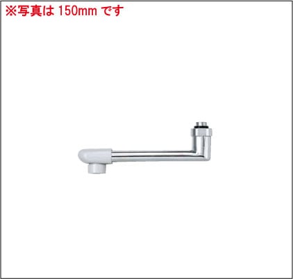 Z819-30】樹脂キャップ付自在だ円パイプ13（1/2）用 300mm