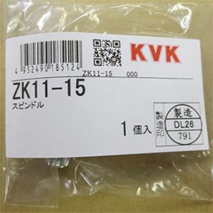 ZK11-15】1／2J1S用スピンドル（単水栓用メッキ付）｜【公式