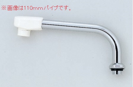 ZK167N-20】樹脂キャップ付横形自在丸パイプ20（3/4）用 200mm｜【公式