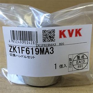 ZK1F619MA3】切替ハンドルセット｜【公式】KVK通販サイト KVK AQUASHOP