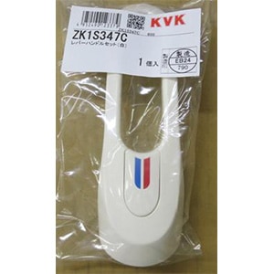ZK1S347C】レバーハンドルセット｜【公式】KVK通販サイト KVK AQUASHOP