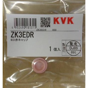 ZK3EDR】EDハンドル用赤キャップ｜【公式】KVK通販サイト KVK AQUASHOP