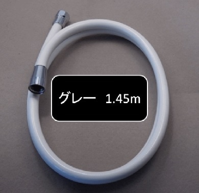 ZKF2G】シャワーホースセットグレー1．45M｜【公式】KVK通販サイト