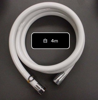 ZKF2SI-400】シャワーホースセット白4M｜【公式】KVK通販サイト KVK