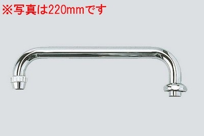 ZKM12-24】流し台用自在パイプ20（3/4）用 240mm｜【公式】KVK通販