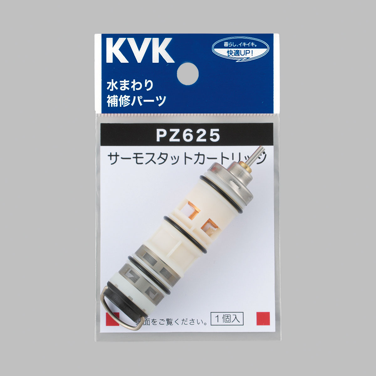 kyさん専用出品 PZ625】KF132・KF133・KF134等用 サーモスタットカートリッジ｜【公式