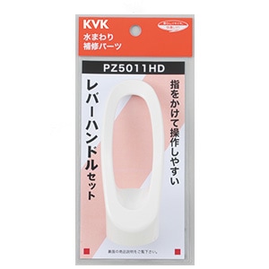 PZ5011HD】レバーハンドル｜【公式】メーカー直営オンラインショップ