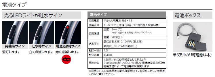 混合栓 KVK シングルシャワー付混合栓(センサー付) 電池 KM6071DEC - 1