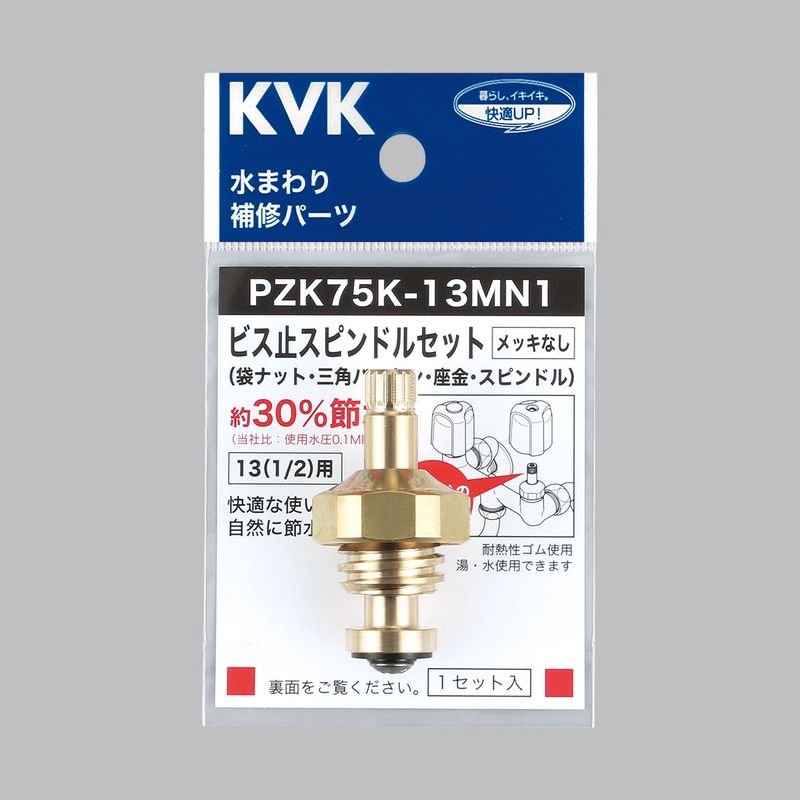 ��PZK75K-13MN1�ۥ��ԥ�ɥ륻�åȡʥӥ��ߡ�