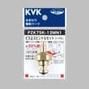 ��PZK75K-13MN1�ۥ��ԥ�ɥ륻�åȡʥӥ��ߡ�