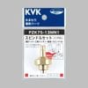 ��PZK75-13MN1�ۥ��ԥ�ɥ륻�å�