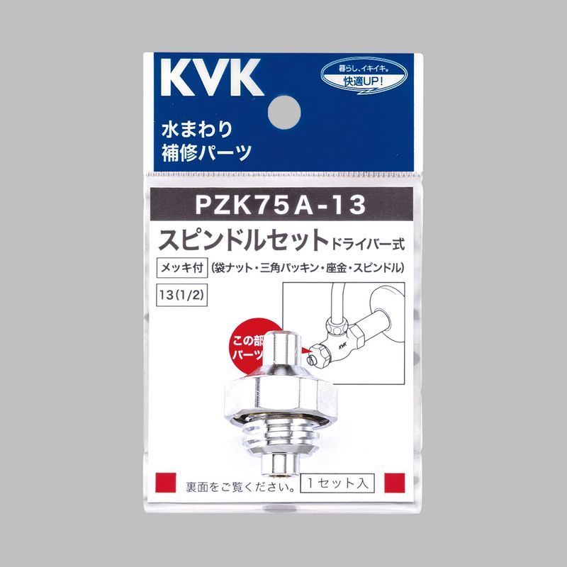 ��PZK75A-13�ۥ��ԥ�ɥ륻�å�