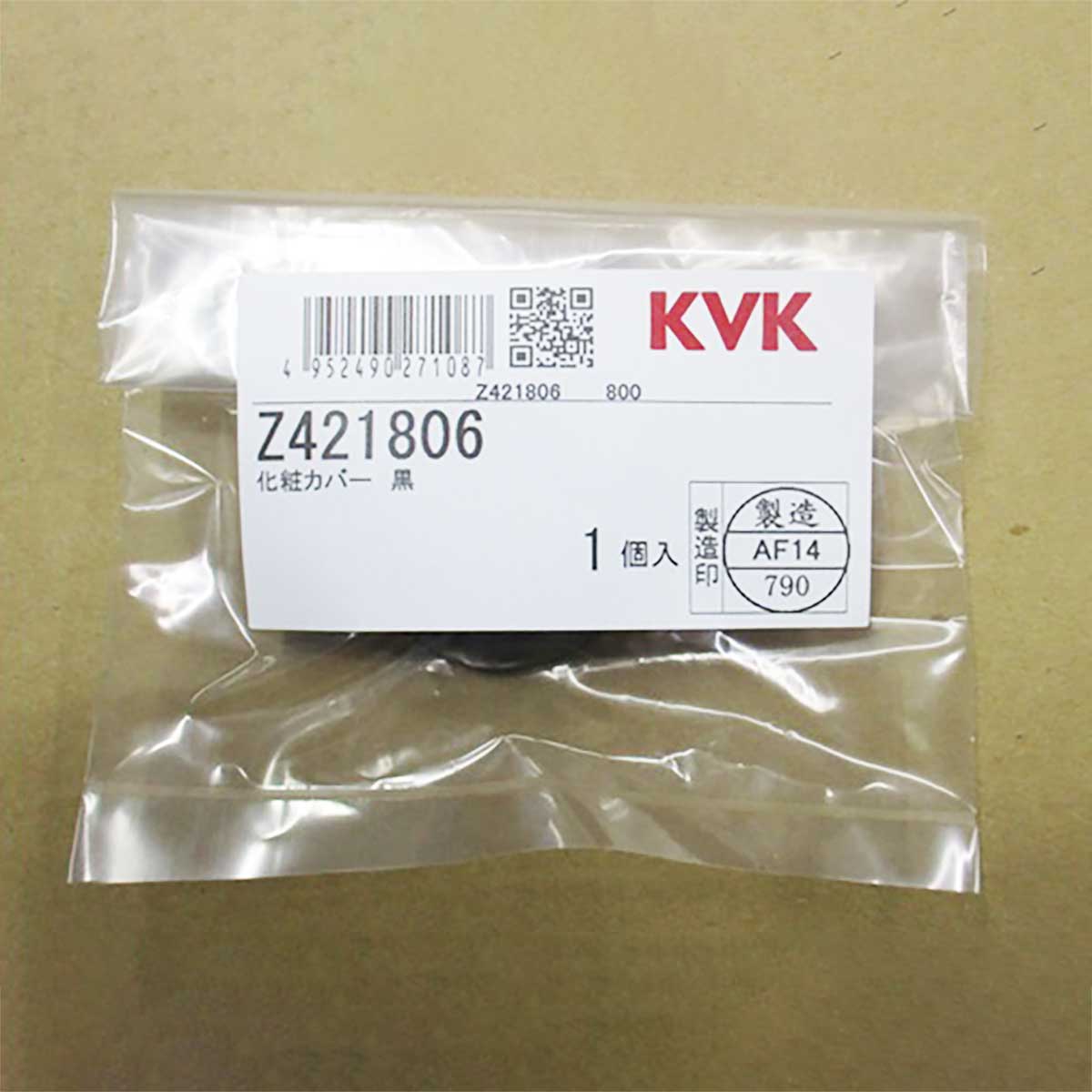 【Z421806】化粧カバー　黒