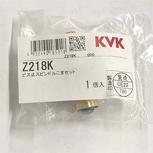 188 ビートルズ　 EP30枚セット　同梱すると送料分値引き可能 Z218K】ソーラー用 ビス止スピンドルセット｜【公式】KVK通販
