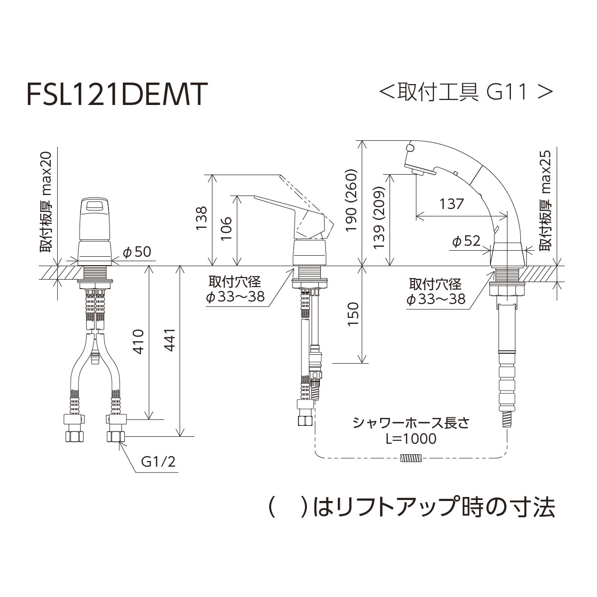 【FSL121DZEHMT】洗面用シングルレバー式シャワー　ヒートン付仕様（ｅレバー）（撥水）寒冷地仕様