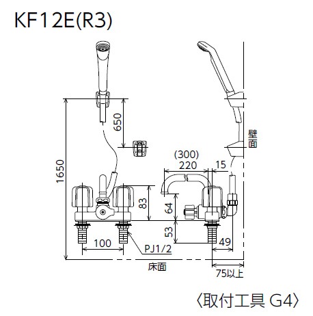 KF12ER3】デッキ型2ハンドルシャワー 300mmパイプ付｜【公式