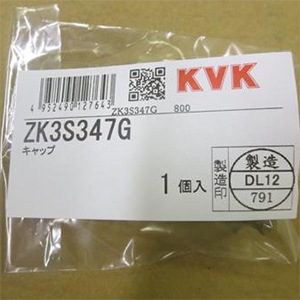 ZK3S347G】キャップ｜【公式】KVK通販サイト KVK AQUASHOP