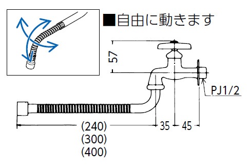 K3FL-R40】自在水栓 400mmフレキパイプ付｜【公式】メーカー直営