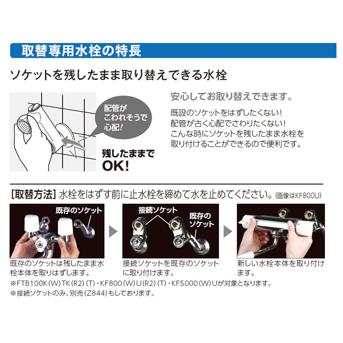 MSK110KTKT】取替用シングル混合栓｜【公式】メーカー直営オンライン