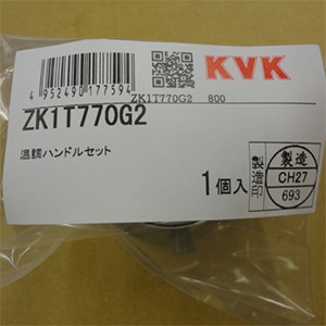 ZK1T770G2】KF770T・KF771T等用 温調ハンドルセット｜【公式】メーカー