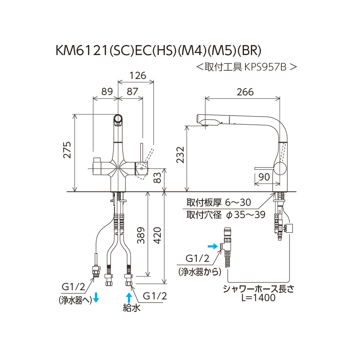 【KM6121ECBR】ビルトイン浄水器用シングルシャワー付混合栓（ｅレバー）浄水カートリッジ別売　ノーブルアンバー
