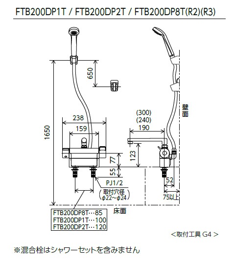FTB200DP1R2T】デッキ型サーモスタット式シャワー 240mmパイプ付 FTB200DP1R2T】デッキ型サーモスタット式シャワー 240mmパイプ付