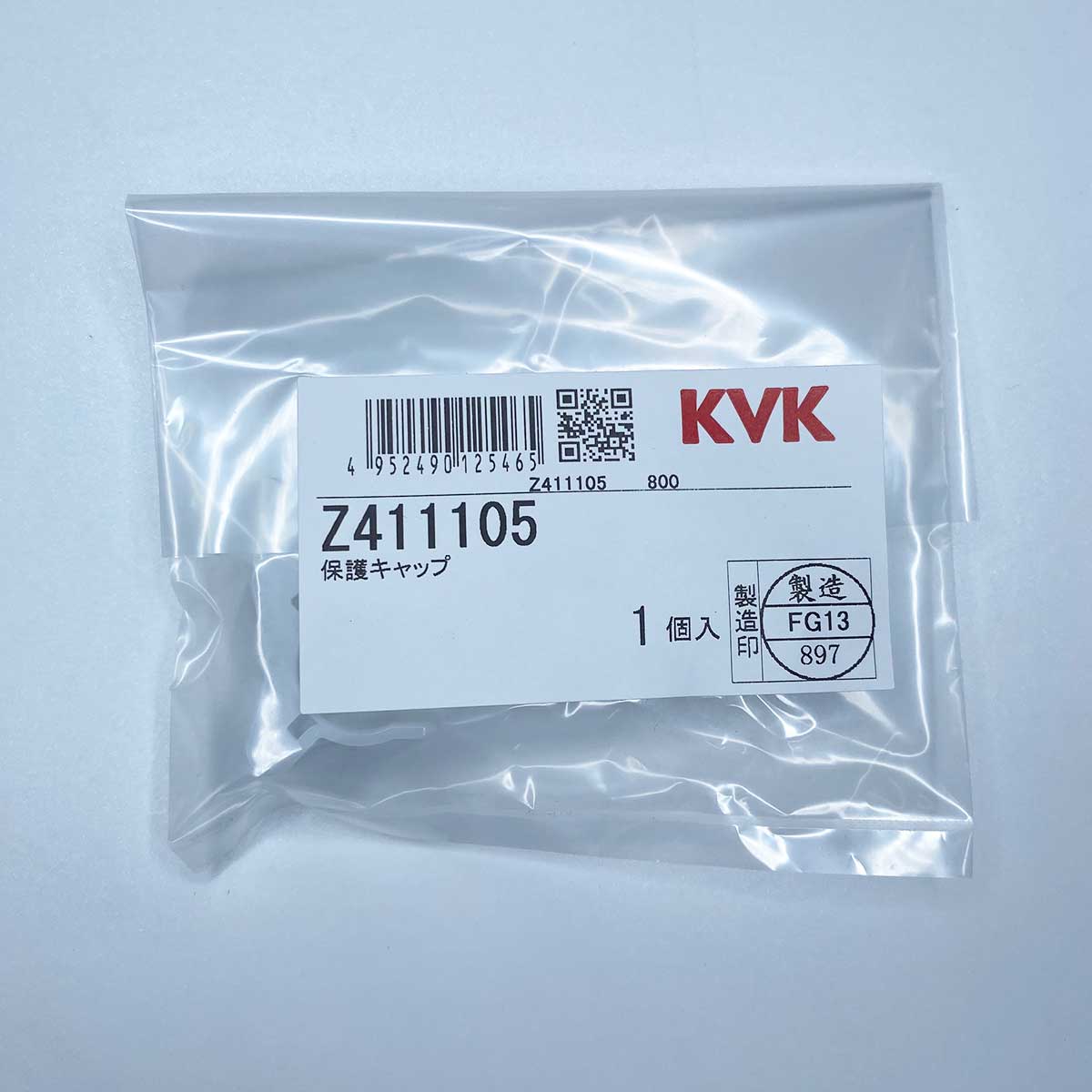 Z411105】保護キャップ｜【公式】メーカー直営オンラインショップ KVK