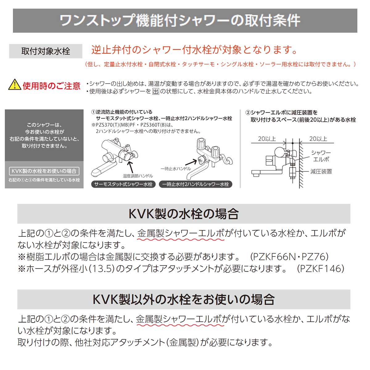 ZS305TM】eシャワー・3wayワンストップ付シャワーヘッド｜【公式