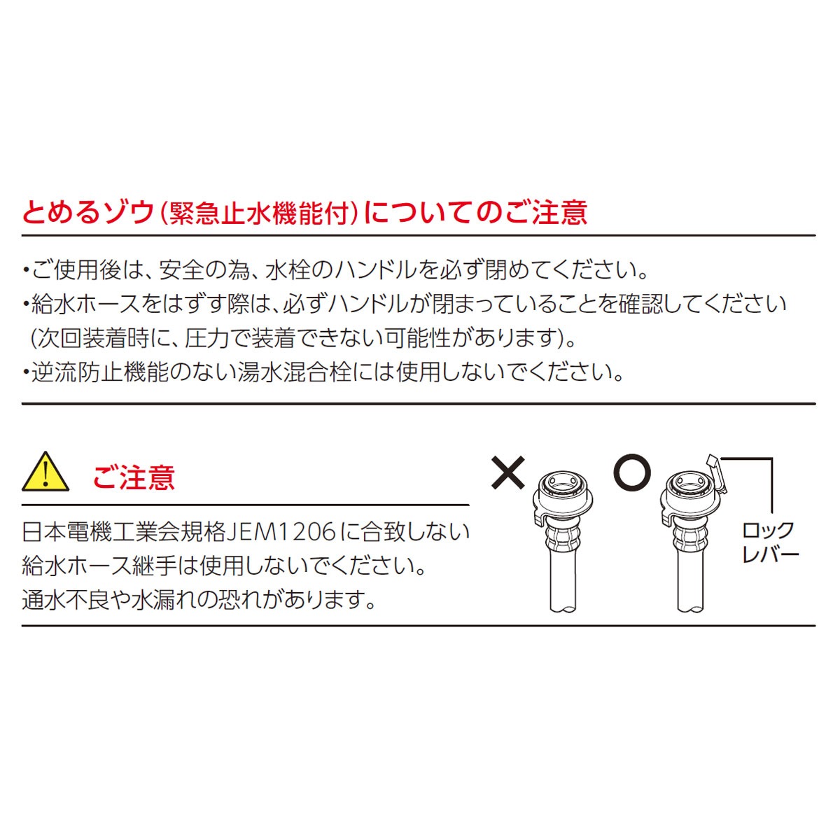 【K1011RG】分岐水栓　ワンタッチジョイント付　とめるゾウ付　ビス止（Ｕ字管付）