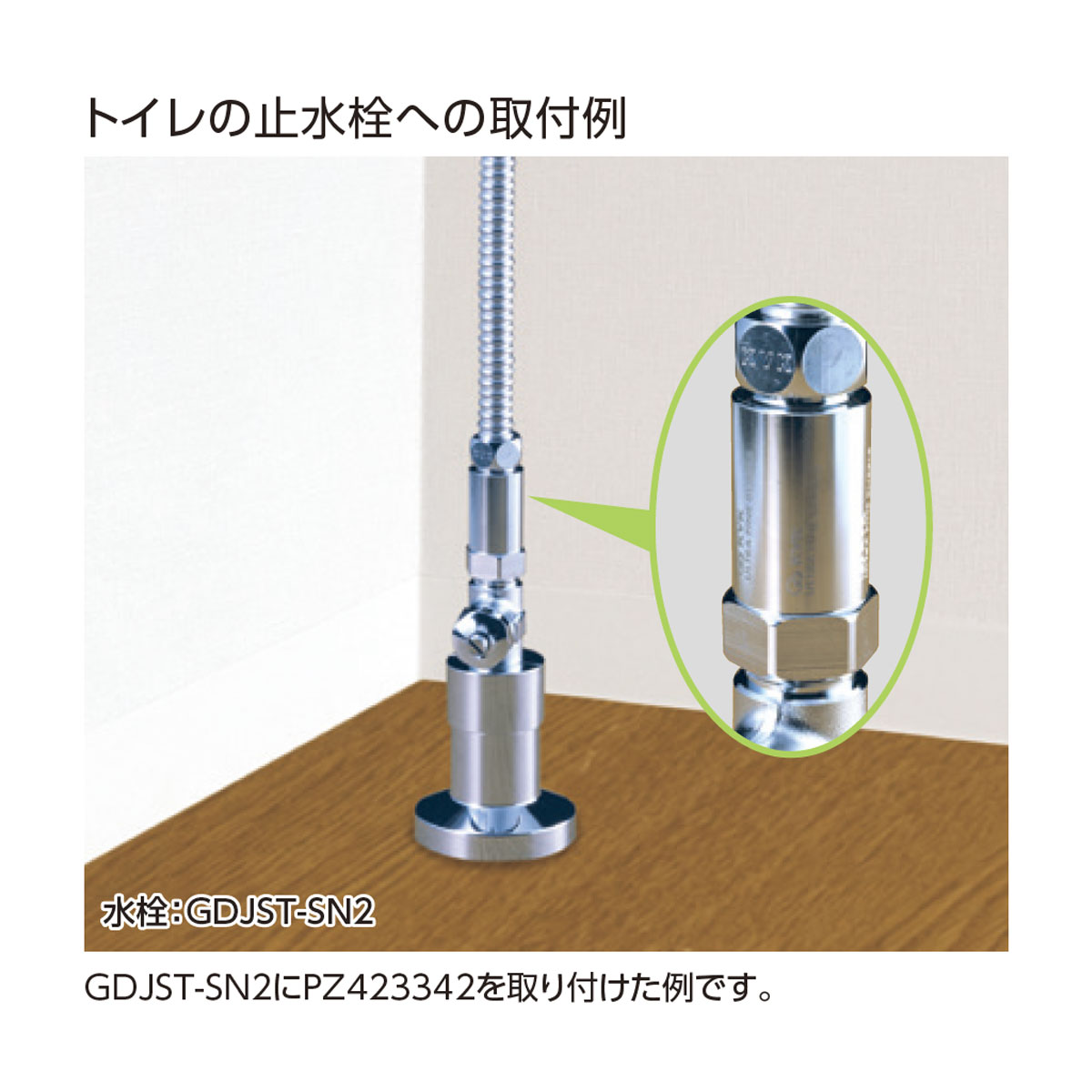 【PZ423342】ウルトラファインバブルジョイント