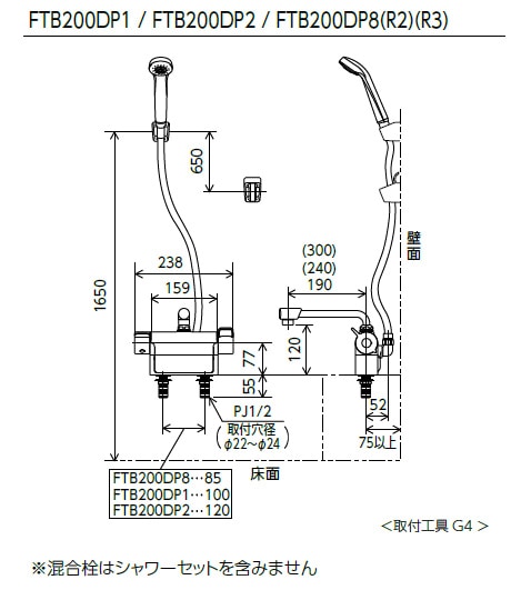 FTB200DWP1R2】デッキ形サーモスタット式シャワー 240mmパイプ付