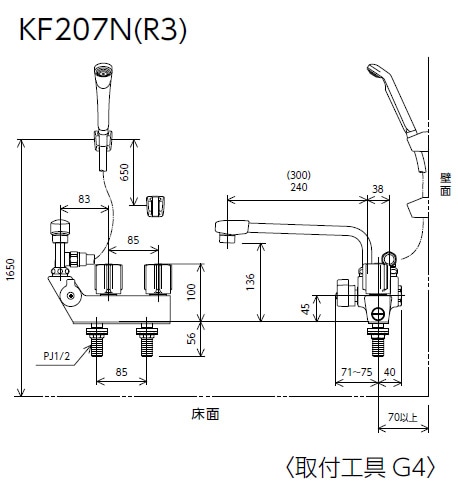 KF207ZNR3】デッキ形一時止水付2ハンドルシャワー 300mmパイプ付
