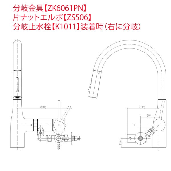 ZK6061PN】シングル混合栓用分岐金具｜【公式】メーカー直営オンライン