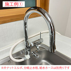 【ZK6061PN】シングル混合栓用分岐金具