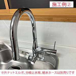 ZK6061PN】シングル混合栓用分岐金具｜【公式】メーカー直営オンライン