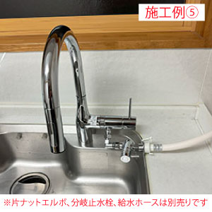 【ZK6061PN】シングル混合栓用分岐金具