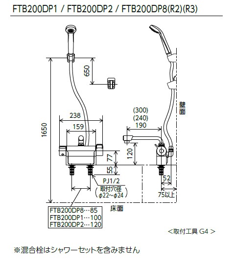 FTB200DP2R2】デッキ形サーモスタット式シャワー 240mmパイプ付