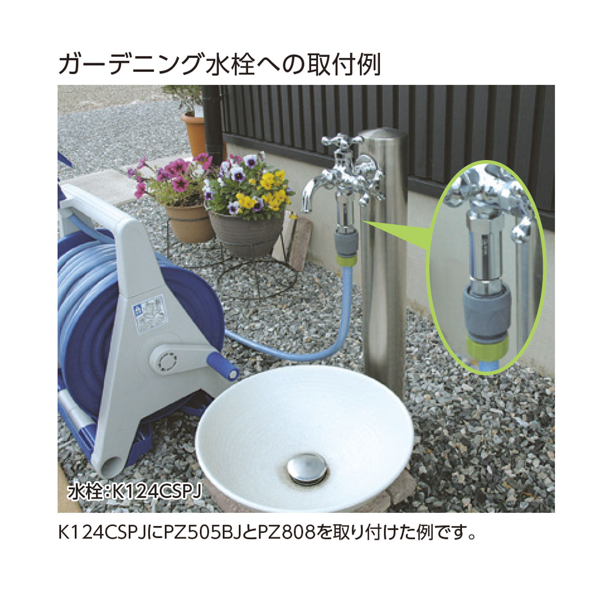【PZ505BJ】屋外ホース用ウルトラファインバブルジョイント付接続ニップル