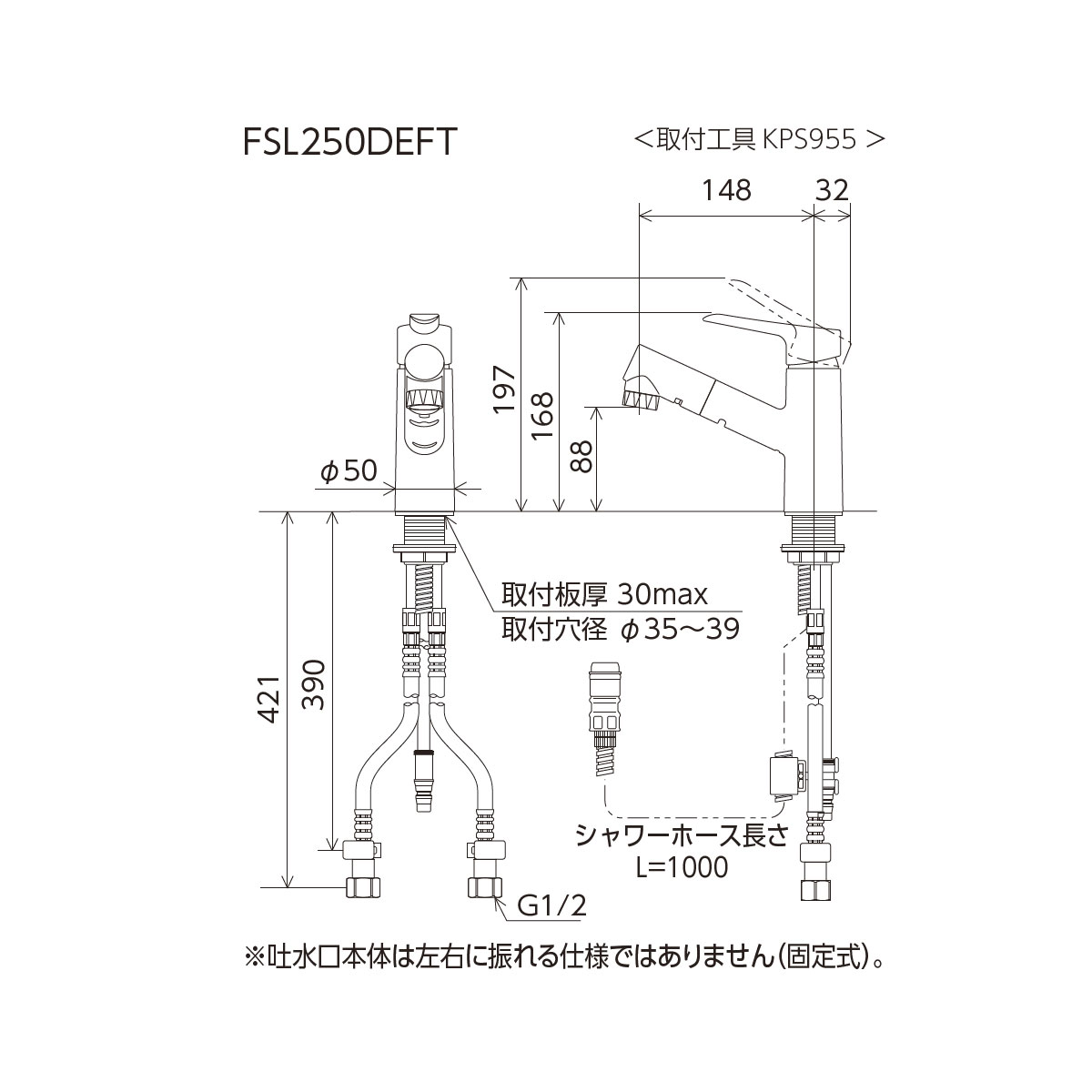 FSL250DZEFT】洗面用シングルレバー式混合栓（eレバー）寒冷地仕様