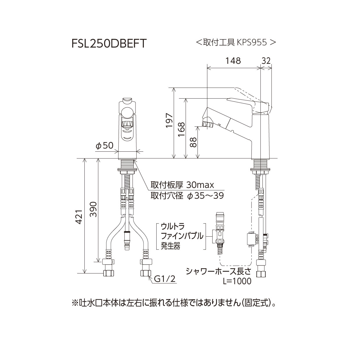 【FSL250DBEFT】洗面用シングルレバー式混合栓（ｅレバー）（ウルトラファインバブル）