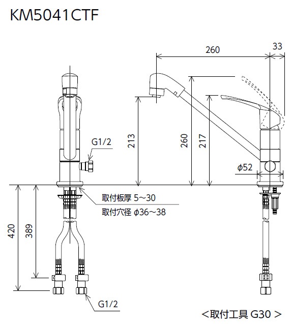 【KM5041ZCTF】シングルシャワー付混合栓