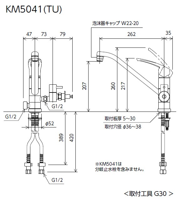 【KM5041】シングル混合栓