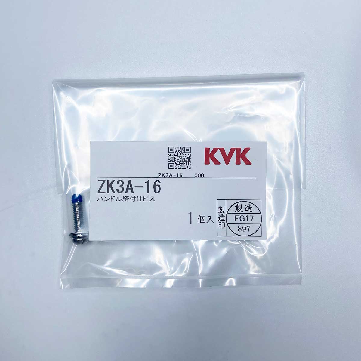 【ZK3A-16】２ハンドル用　丸小ねじ　