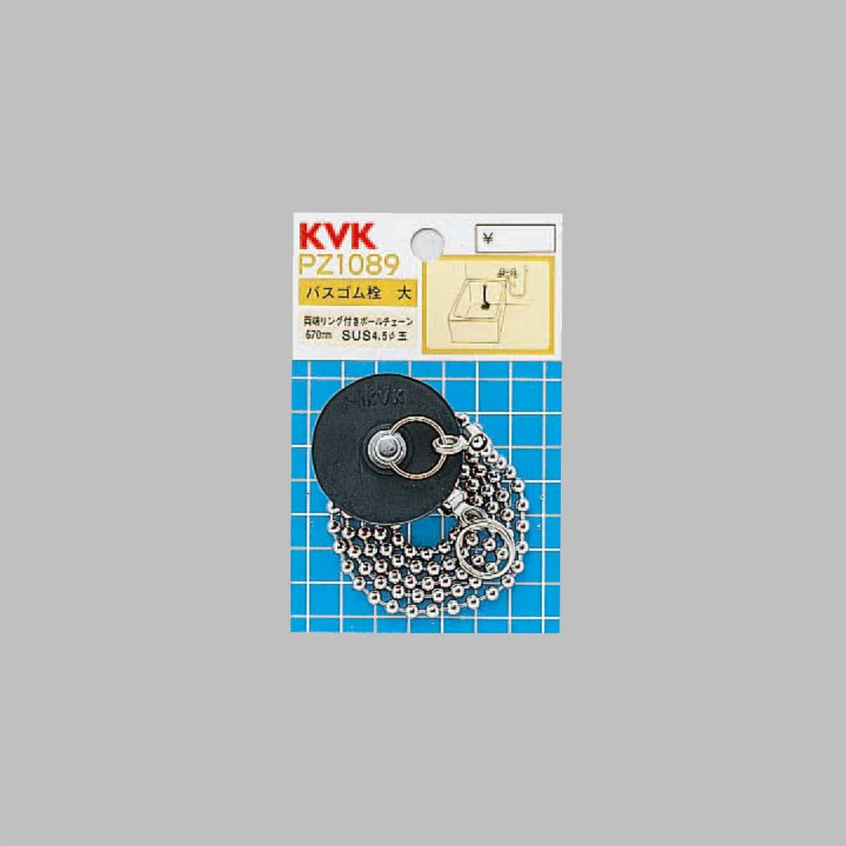 PZ1089】バス用ゴム栓45mm｜【公式】メーカー直営オンライン