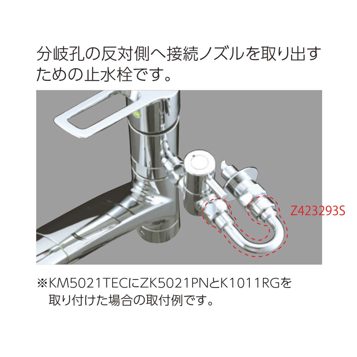 【Z423293S】Ｕ字管