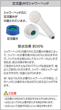 PZS313TJ】定流量弁付eシャワーNf シャワーヘッド めっき｜【公式