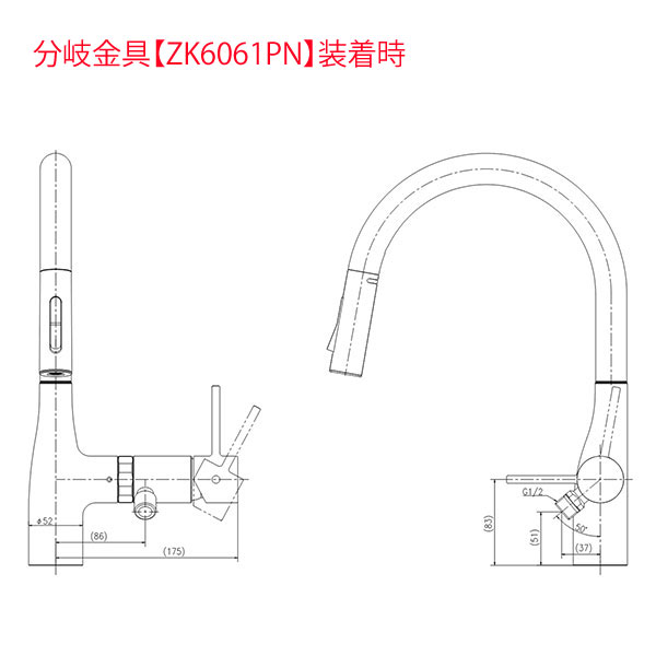 シングル混合栓用分岐金具セット